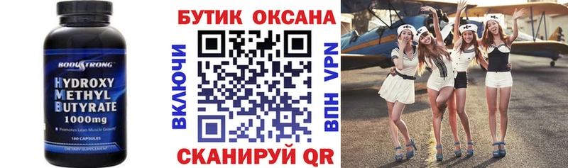 мега ТОР  закладка  Мышкин  Бутират Butirat 
