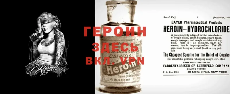 цена наркотик  Мышкин  ГЕРОИН Heroin 