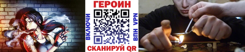 ГЕРОИН Афган hydra ссылка Мышкин