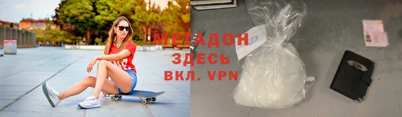 МЕТАДОН methadone  Мышкин 